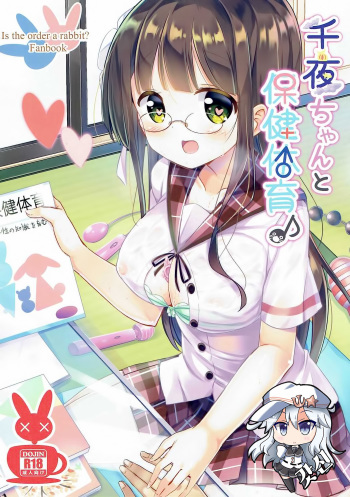 Chiya-chan to Hoken Taiiku cover