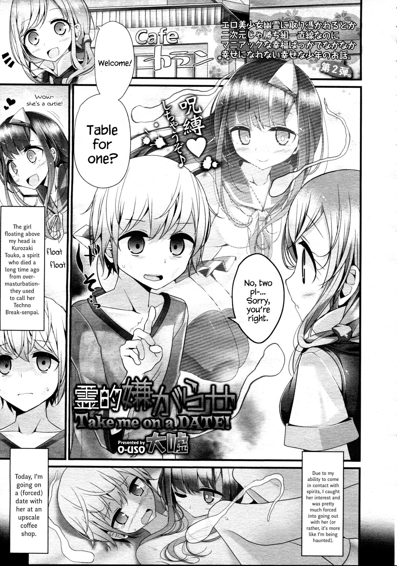 Reiteki Iyagarase Take me on a DATE! page 1 full