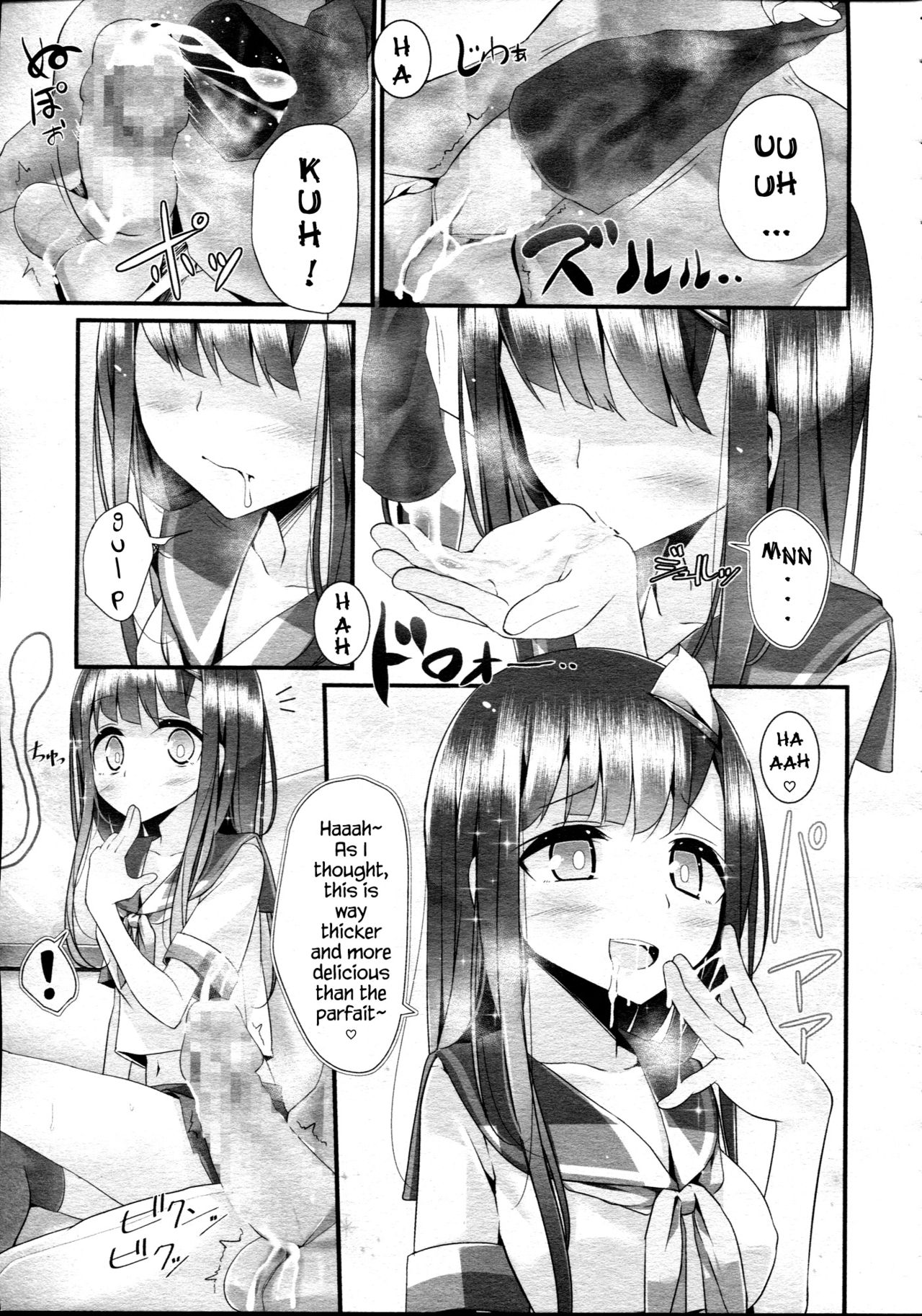 Reiteki Iyagarase Take me on a DATE! page 7 full