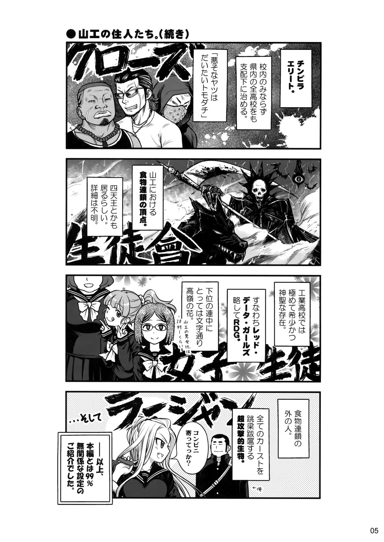 Senpai-chan to Ore. page 4 full