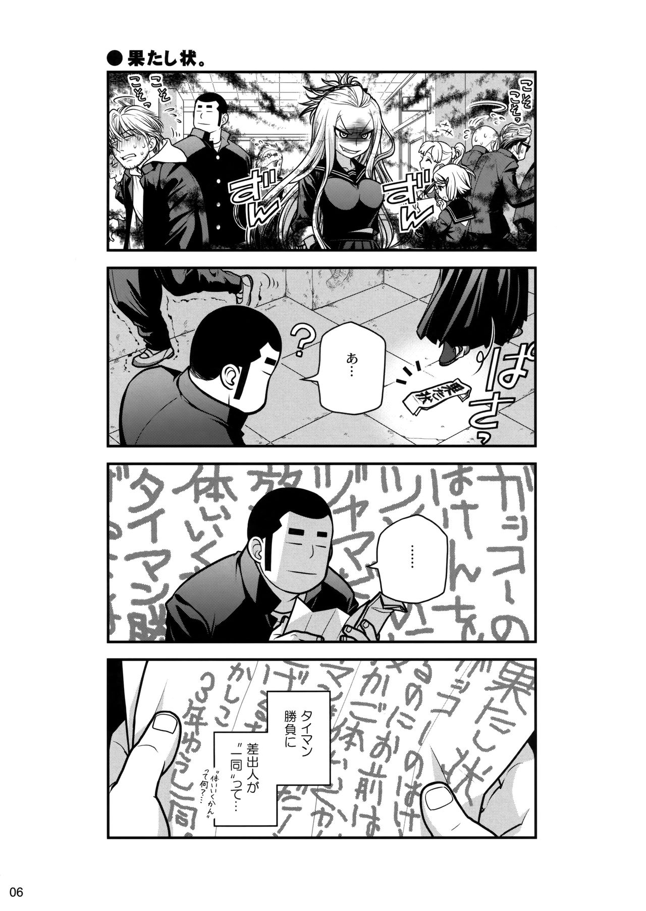 Senpai-chan to Ore. page 5 full