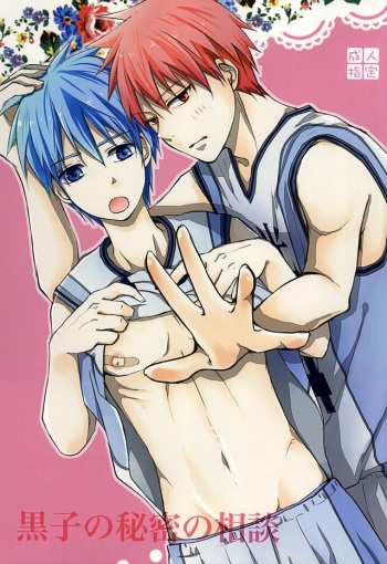 Kuroko no Himitsu no Soudan cover