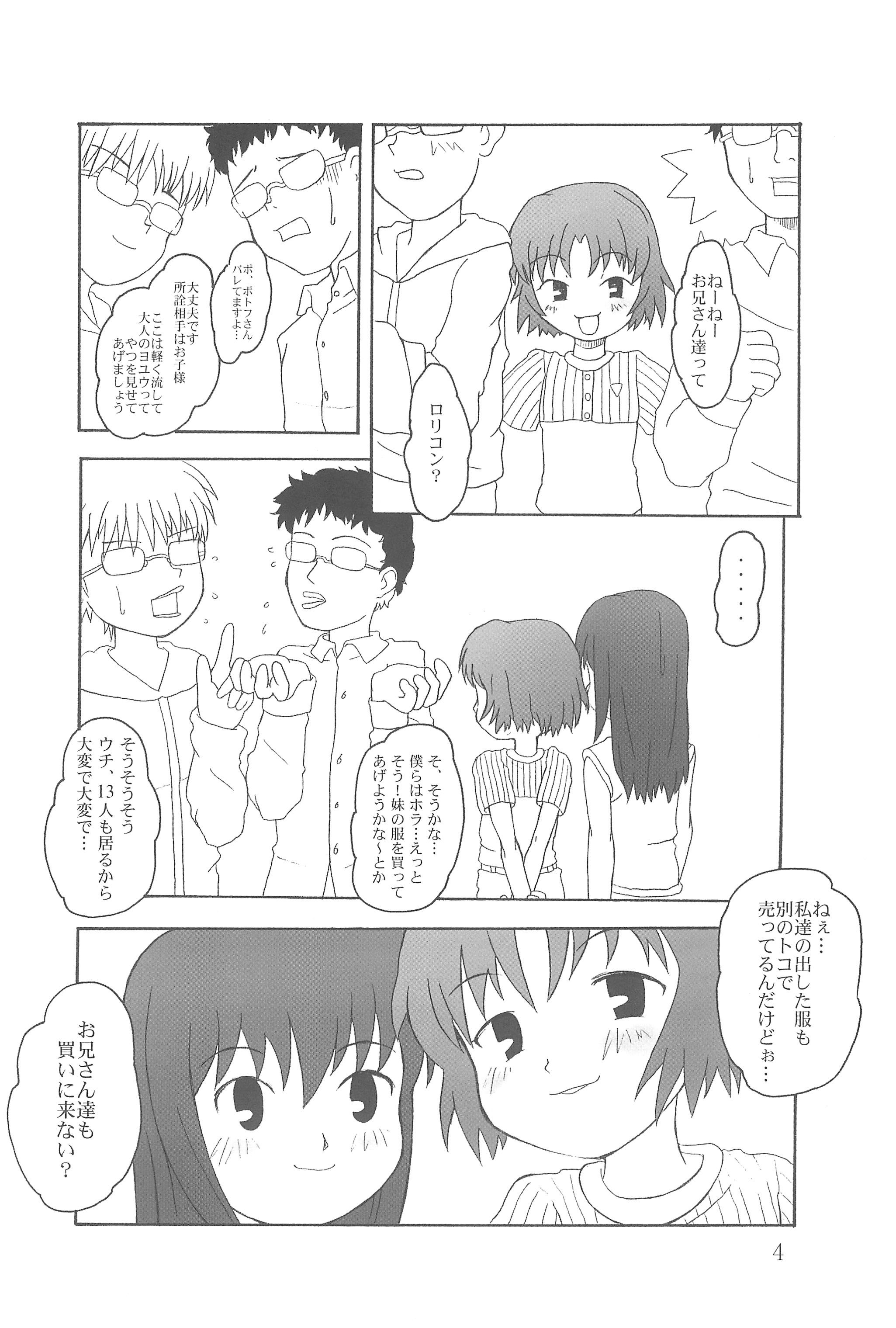 Hontou ni Attara Eroi Hanashi page 4 full