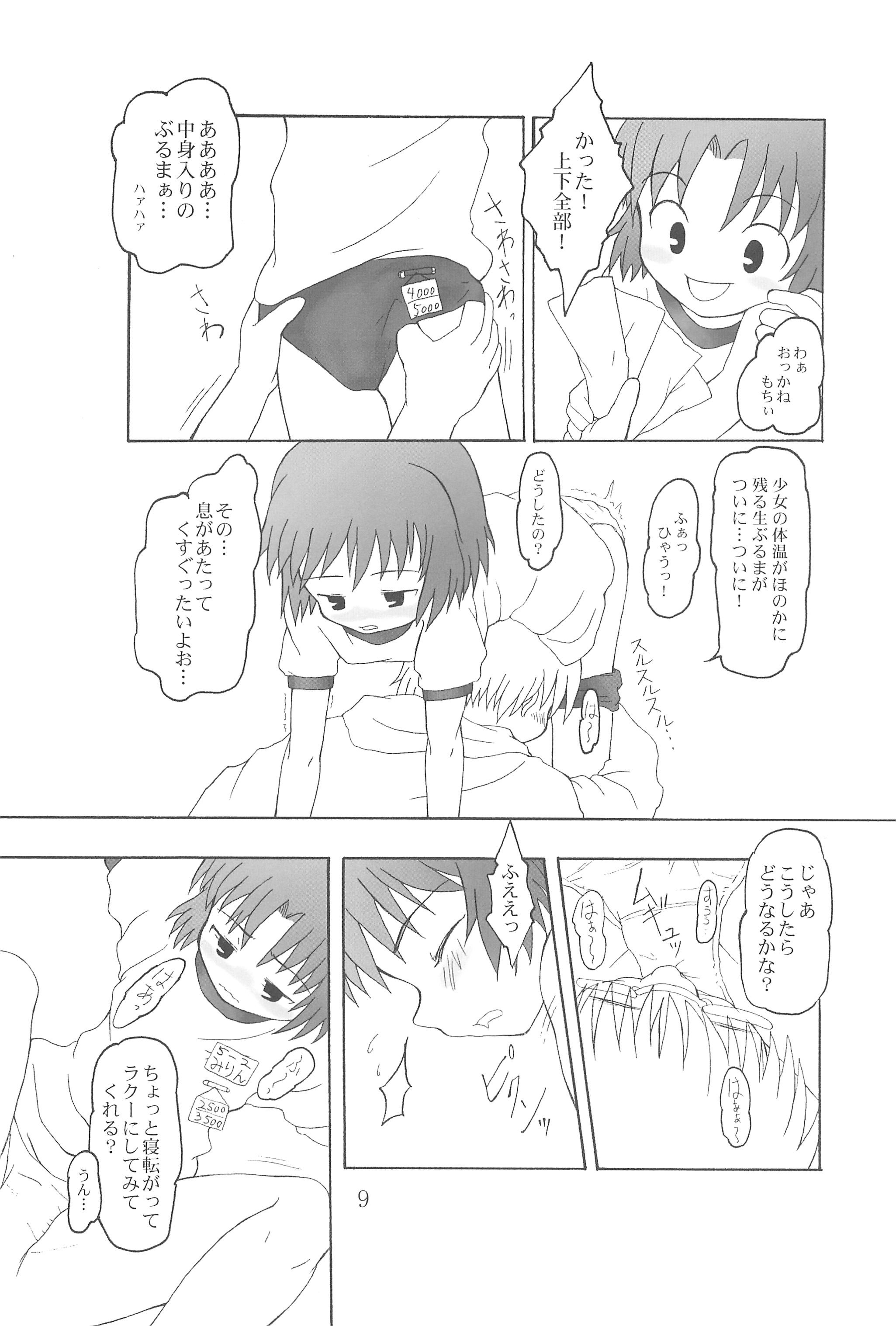 Hontou ni Attara Eroi Hanashi page 9 full
