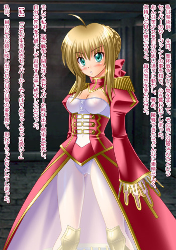 Hentai TSF Aka Saber cover