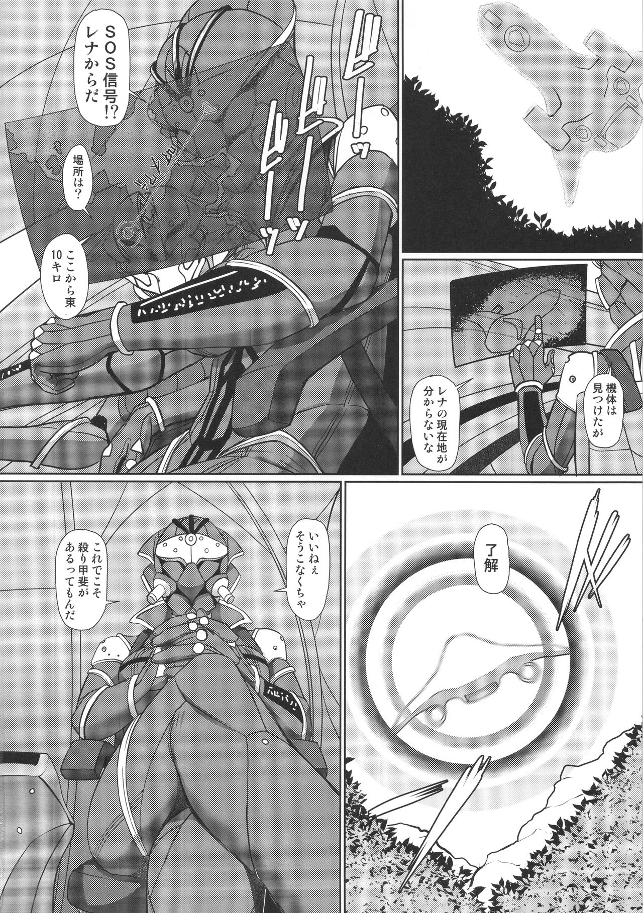 The Woman Hunter page 5 full