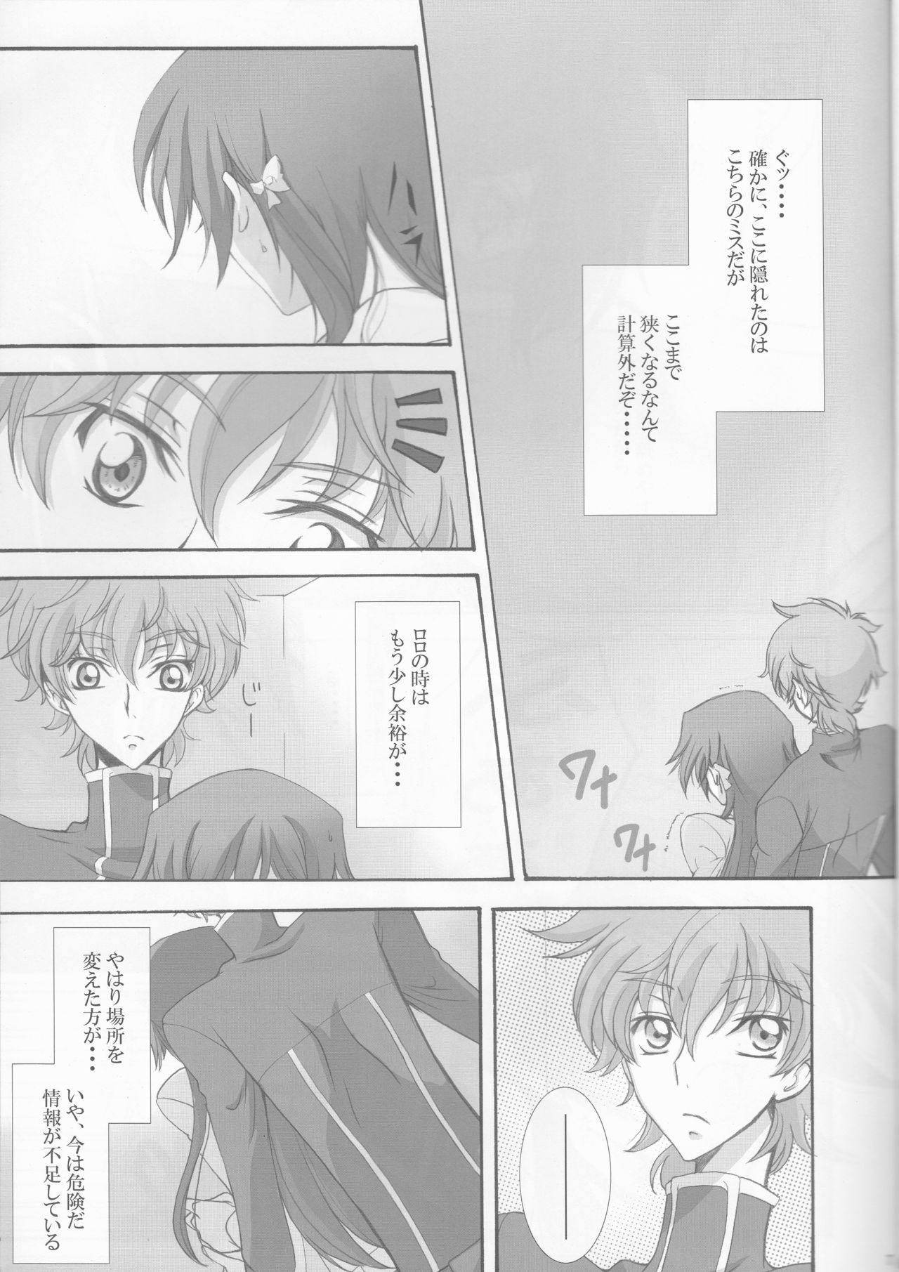 Houkago no Moratorium page 7 full