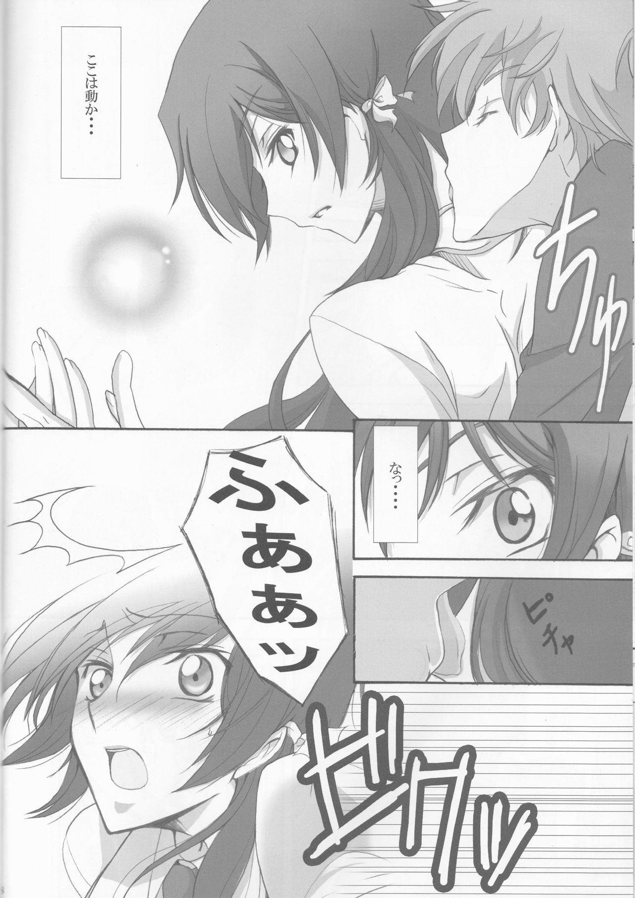Houkago no Moratorium page 8 full