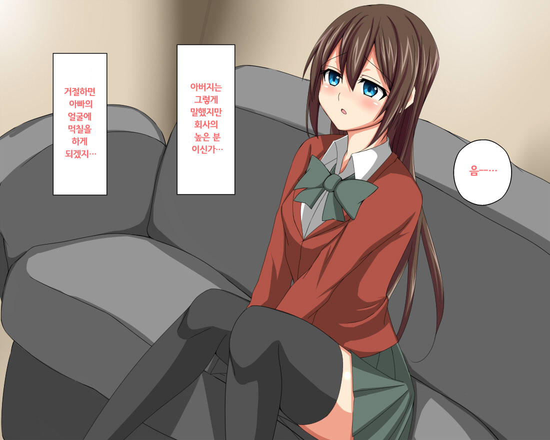 Hatasarenakatta Christmas no Yakusoku | 이루어지지 못한 크리스마스의 약속 page 10 full