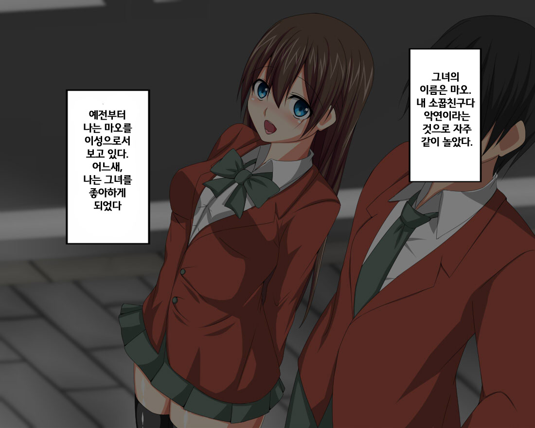 Hatasarenakatta Christmas no Yakusoku | 이루어지지 못한 크리스마스의 약속 page 4 full