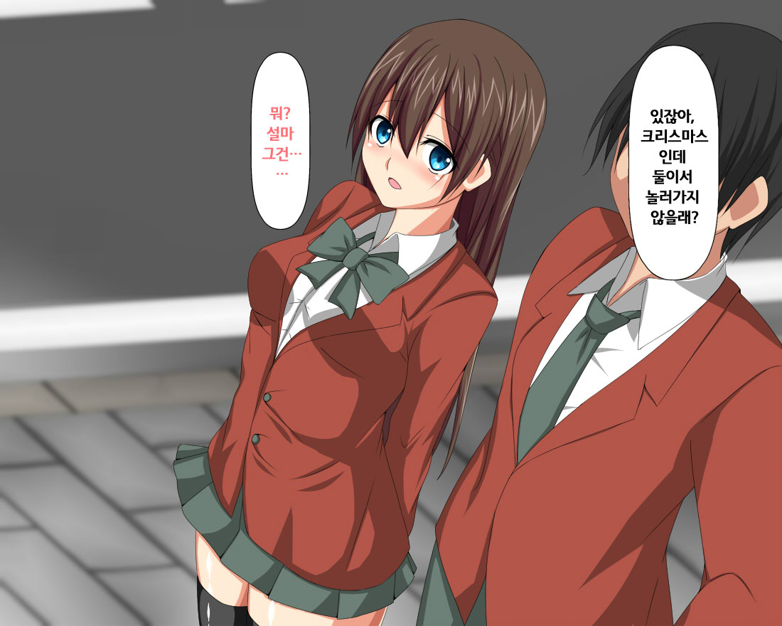 Hatasarenakatta Christmas no Yakusoku | 이루어지지 못한 크리스마스의 약속 page 5 full