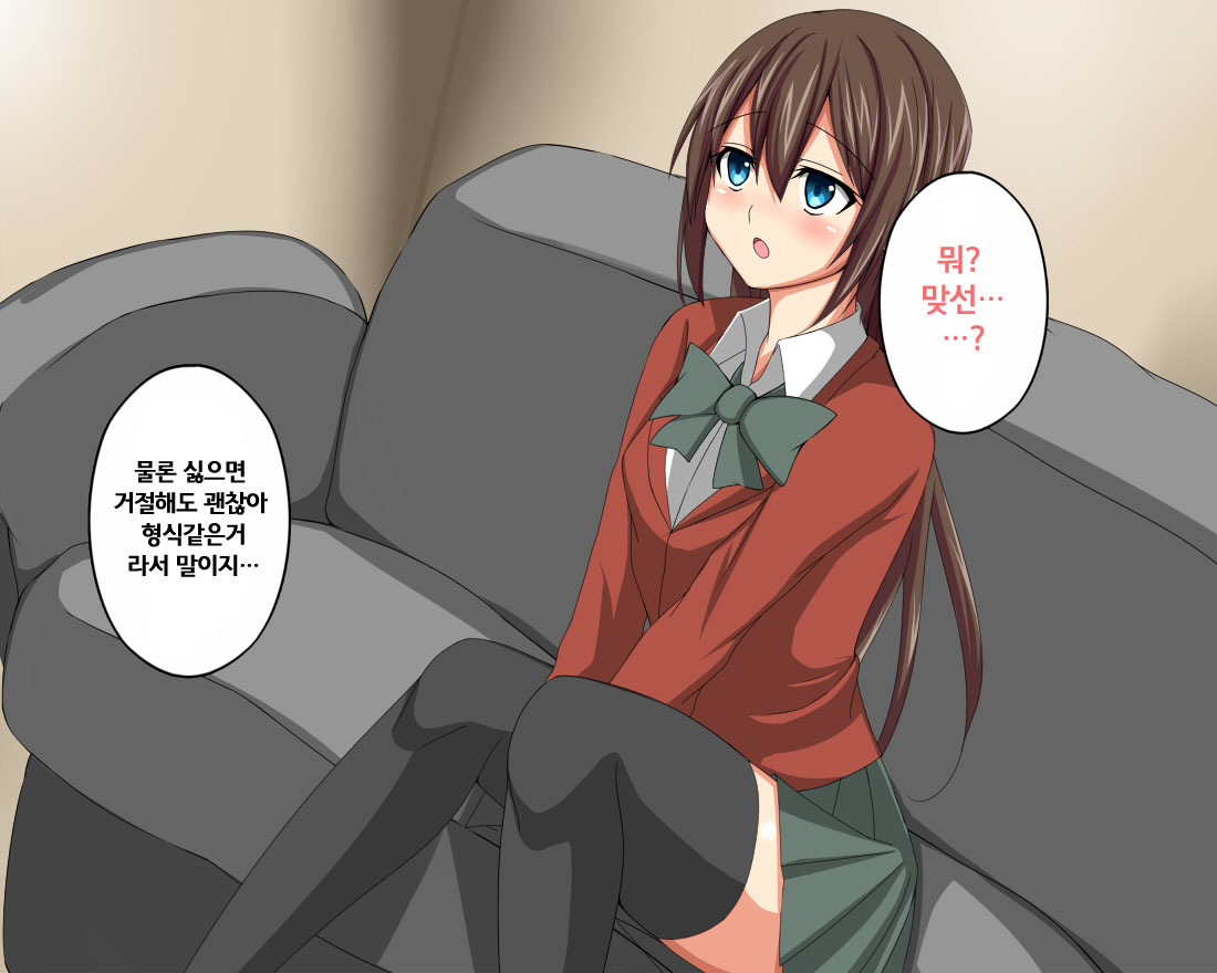 Hatasarenakatta Christmas no Yakusoku | 이루어지지 못한 크리스마스의 약속 page 8 full