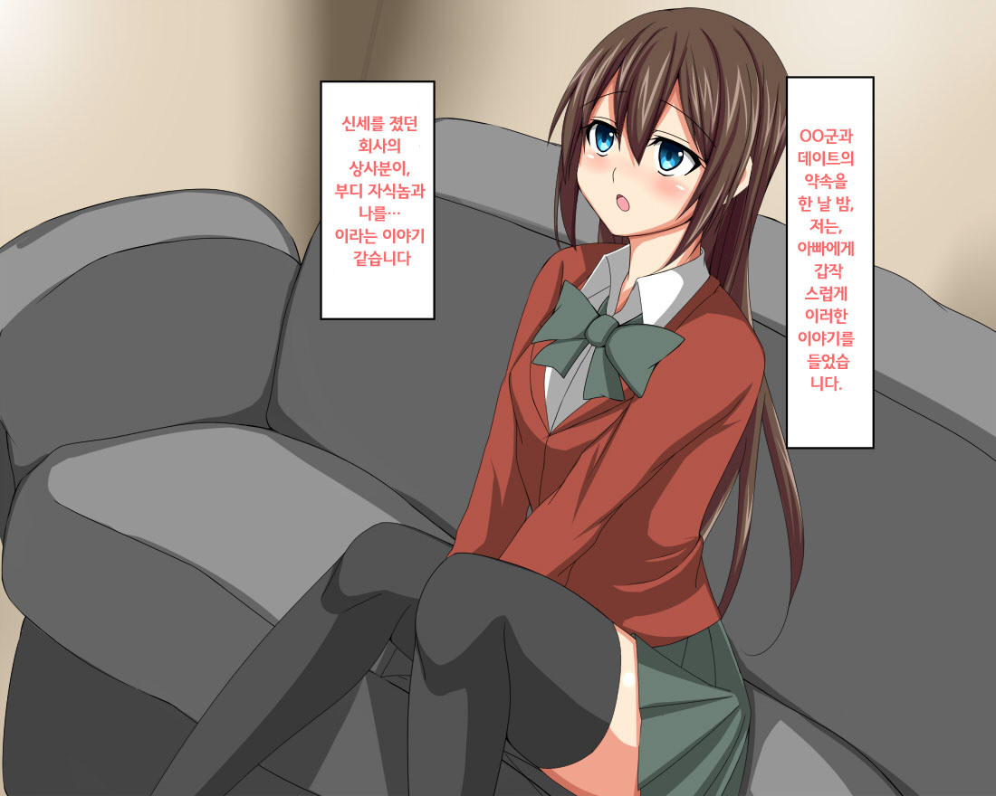 Hatasarenakatta Christmas no Yakusoku | 이루어지지 못한 크리스마스의 약속 page 9 full