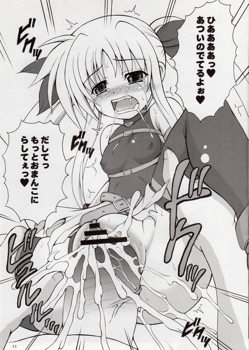 Fate-chan wa Do M nano!! page 10 full