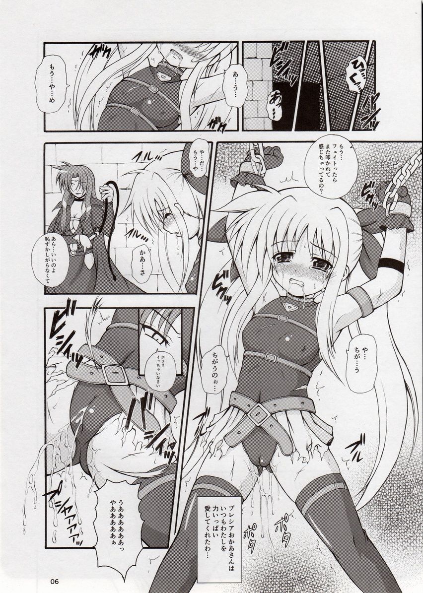 Fate-chan wa Do M nano!! page 5 full