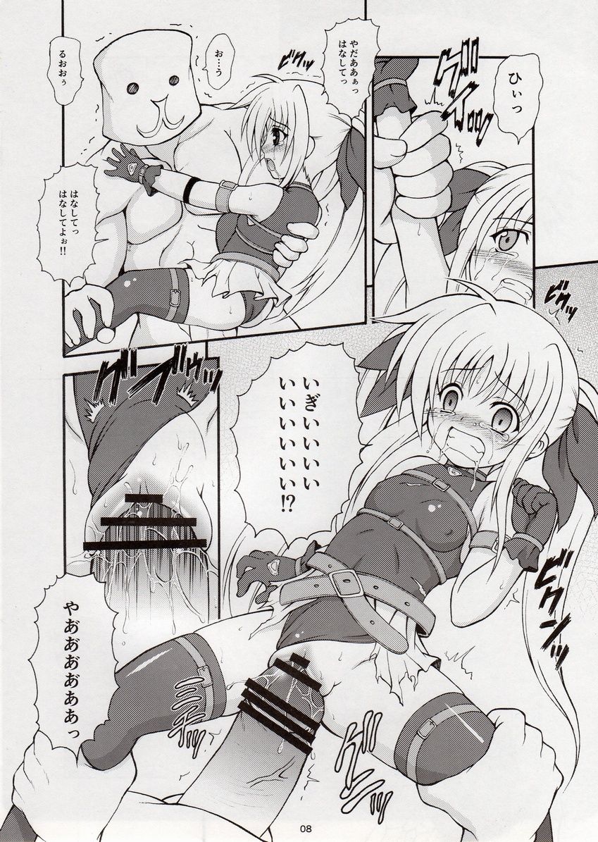 Fate-chan wa Do M nano!! page 7 full