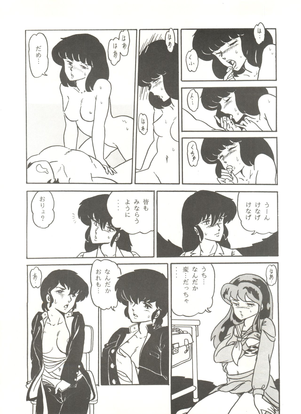 Shijou Saiaku no Lum 4 page 10 full