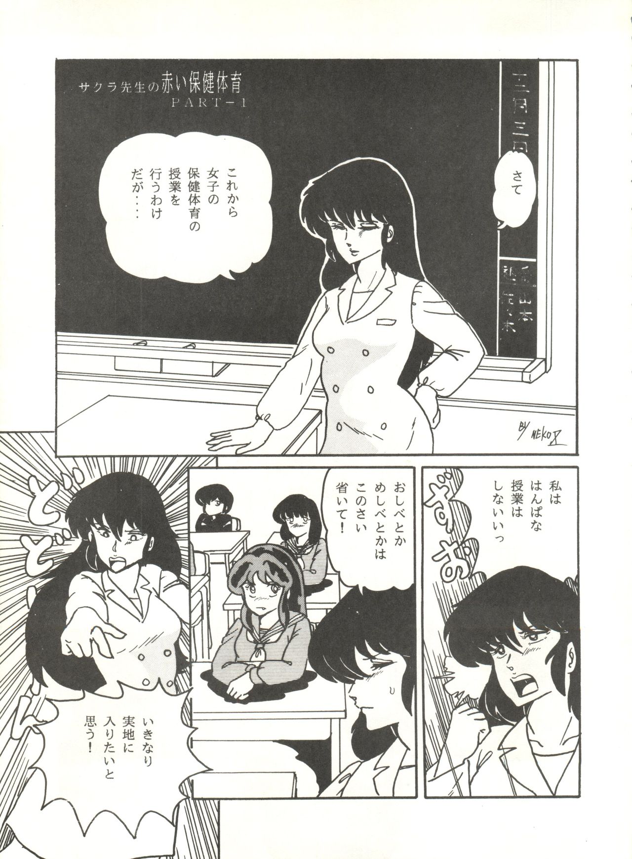 Shijou Saiaku no Lum 4 page 4 full