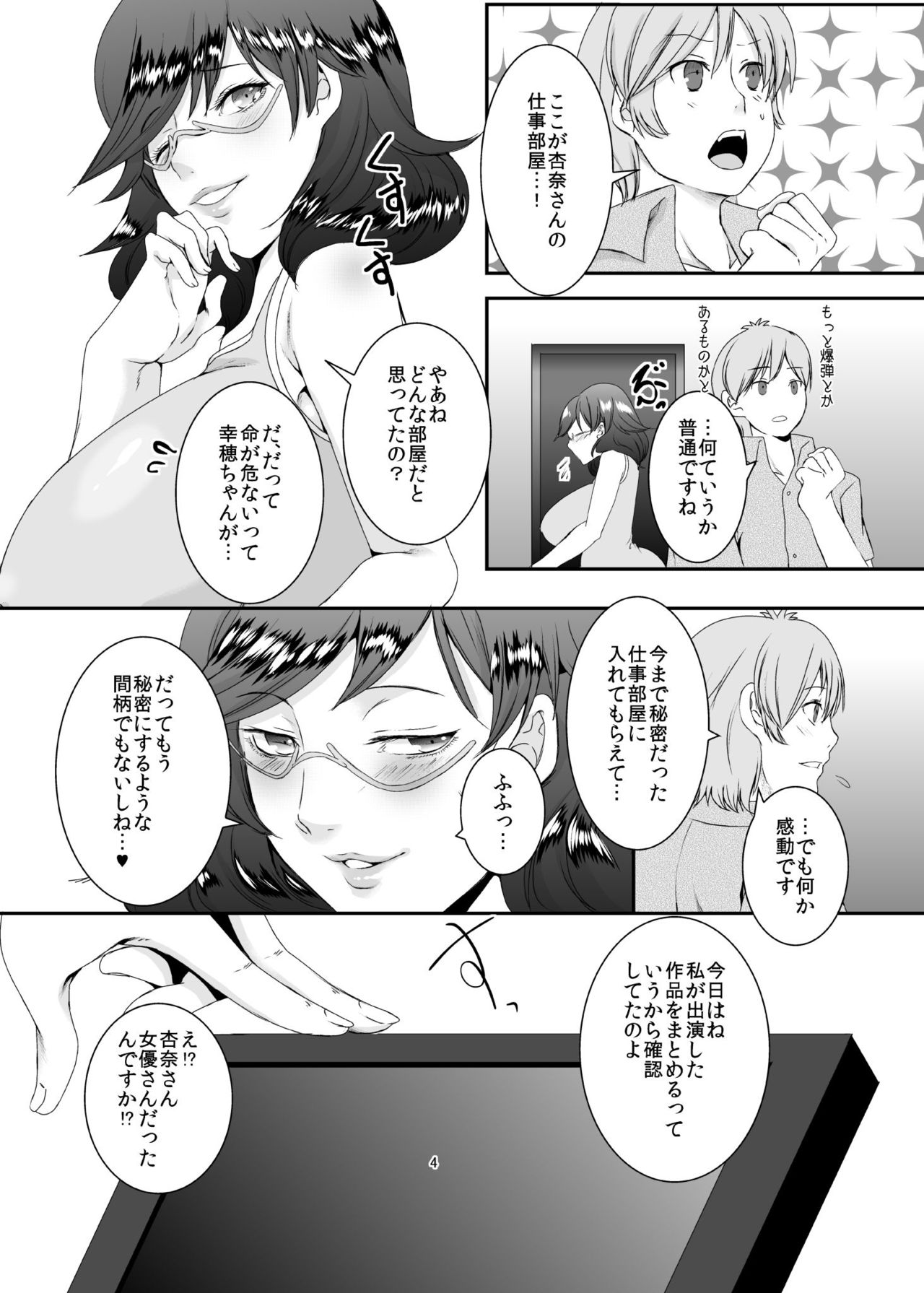 Oku-sama wa Moto Yariman -Besluted- 5 page 5 full