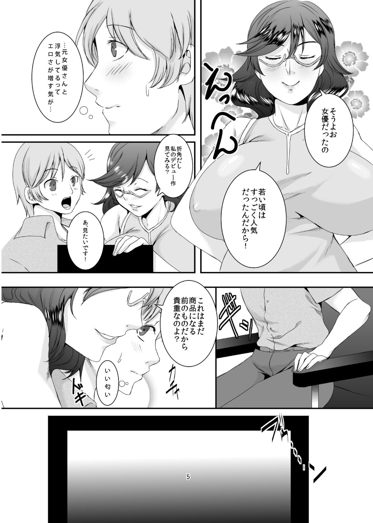 Oku-sama wa Moto Yariman -Besluted- 5 page 6 full
