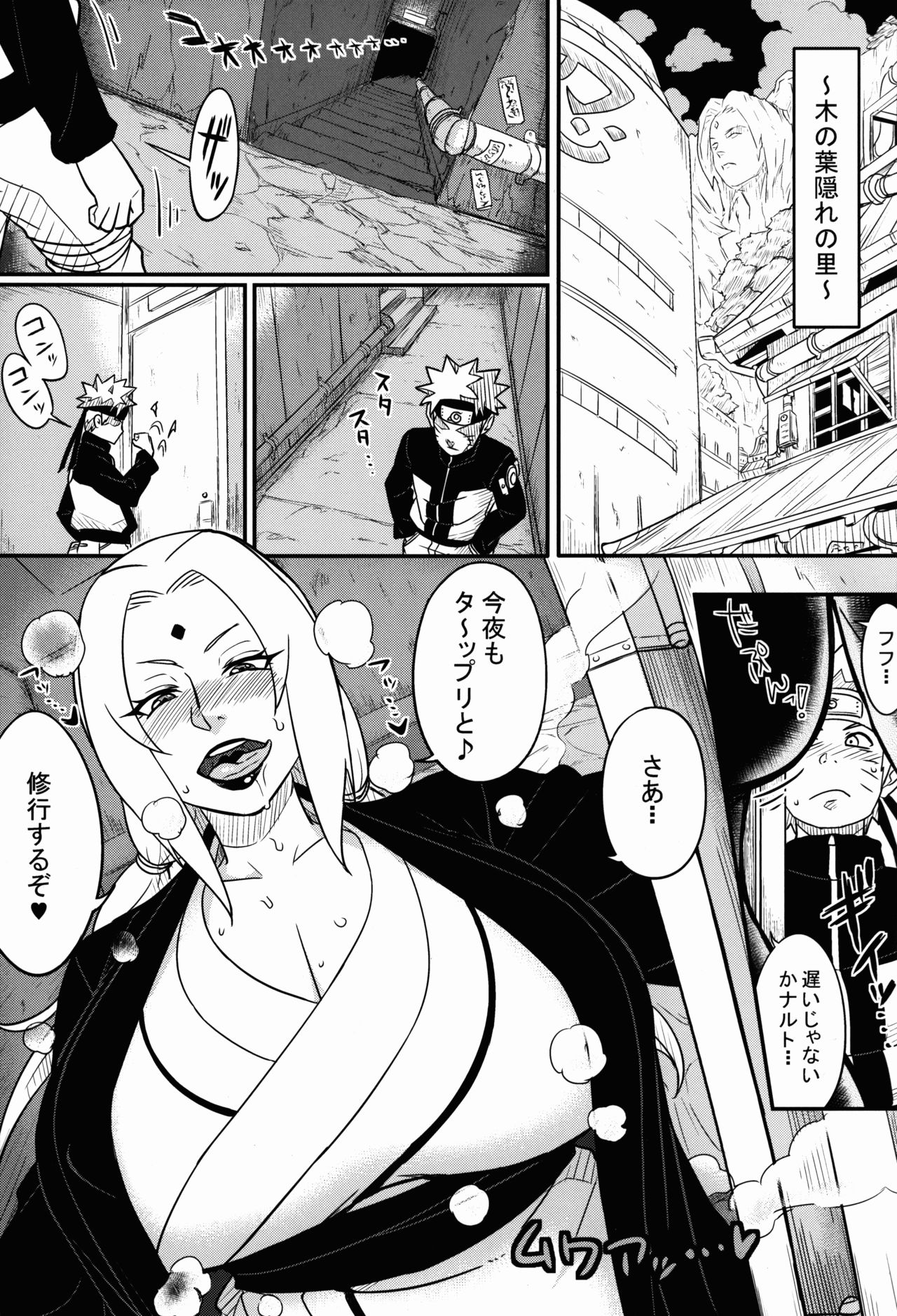 Jukumitsuki Intouden Maki no Ichi page 3 full