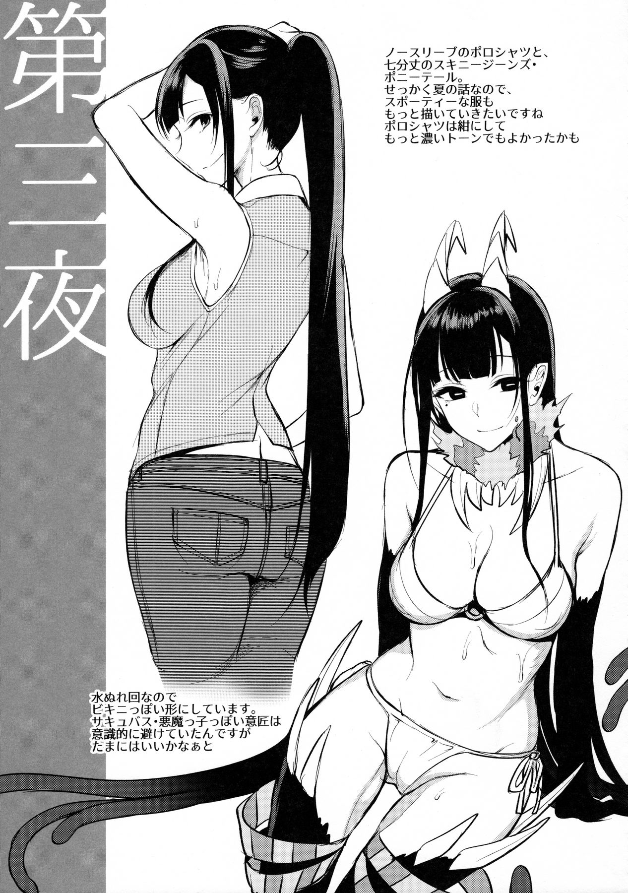 Ane Naru Mono 4.5 page 9 full