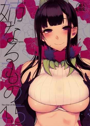 Ane Naru Mono 4.5 cover