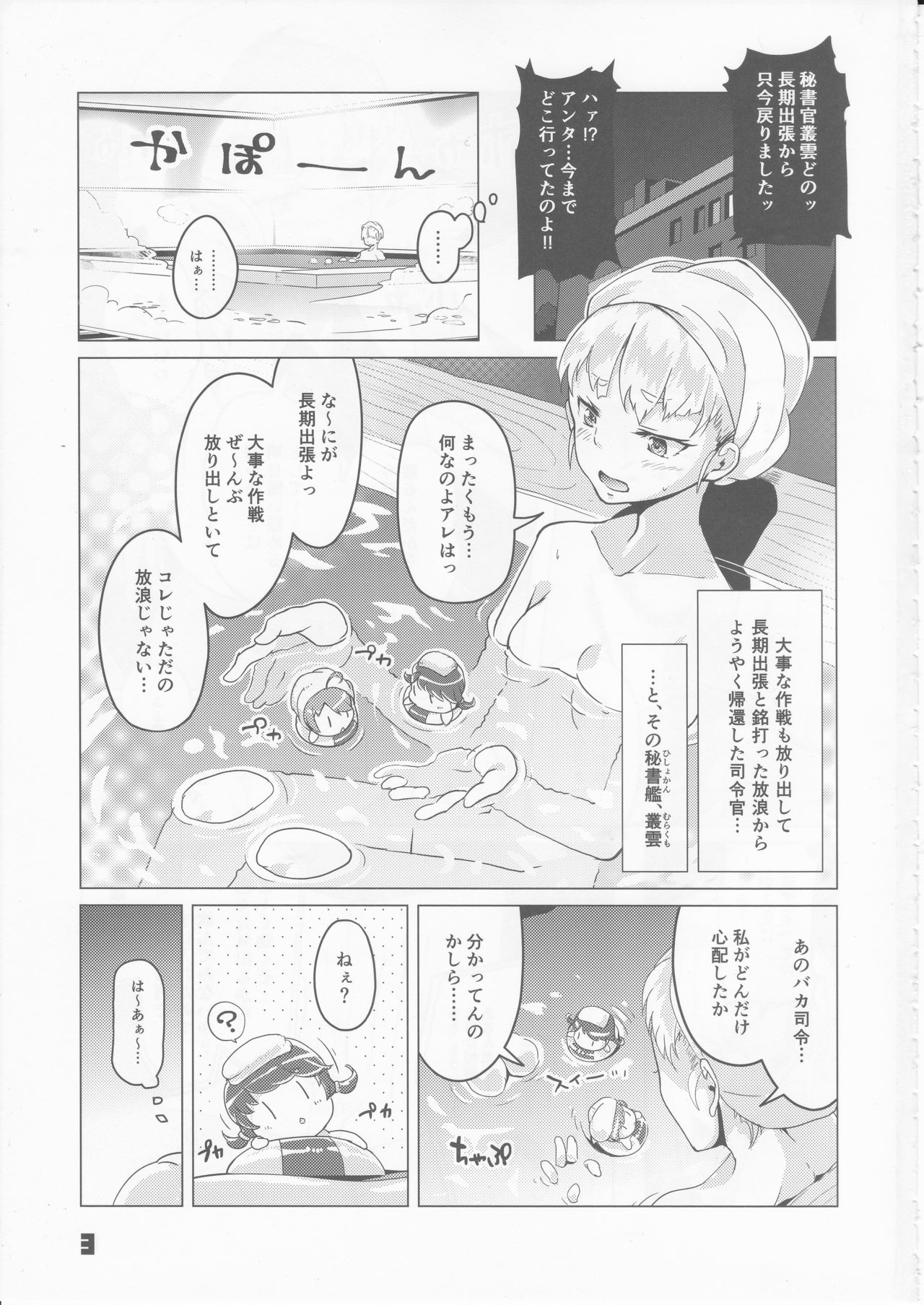 93-Shiki Sanso Gyorai 5 Unlimited! - TYPE93 TORPEDO 5 Unlimited! page 2 full