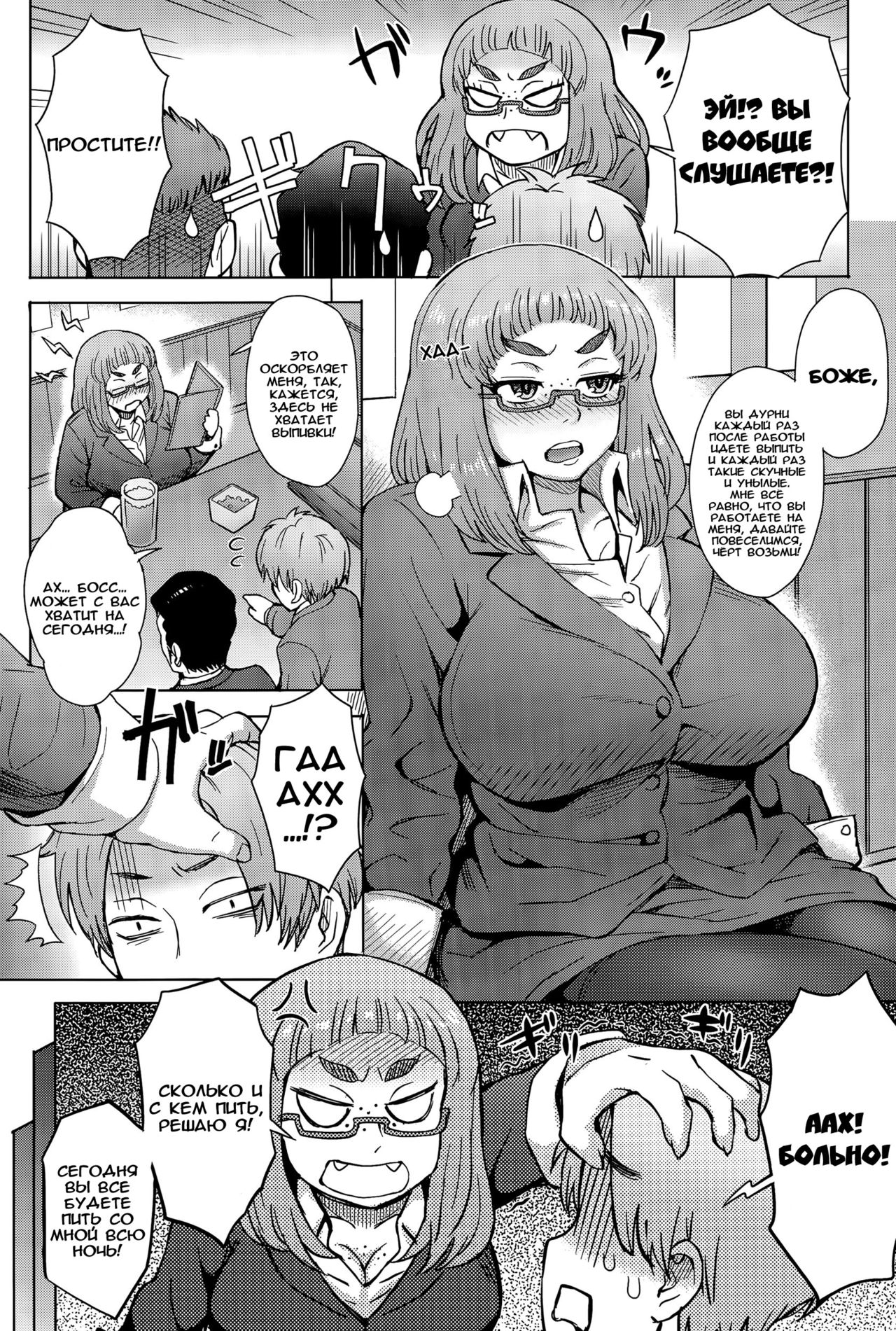 Bear Hunt | Охота на медведя page 2 full