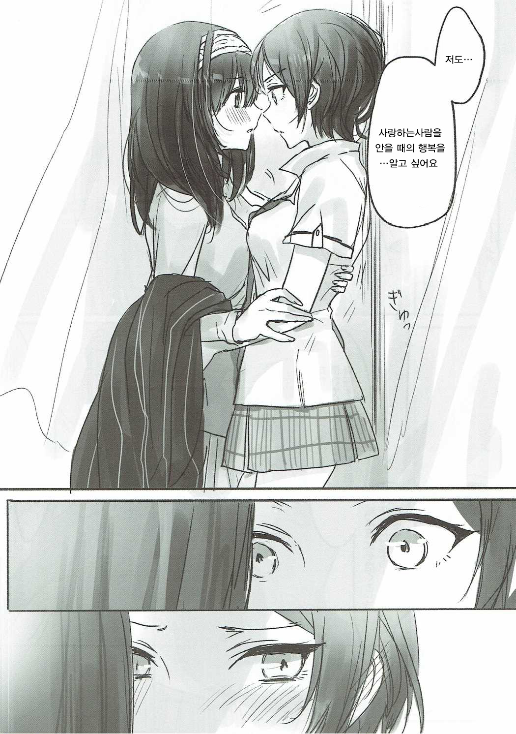 Kanade-san, Daitemo Yoroshii Deshouka page 6 full