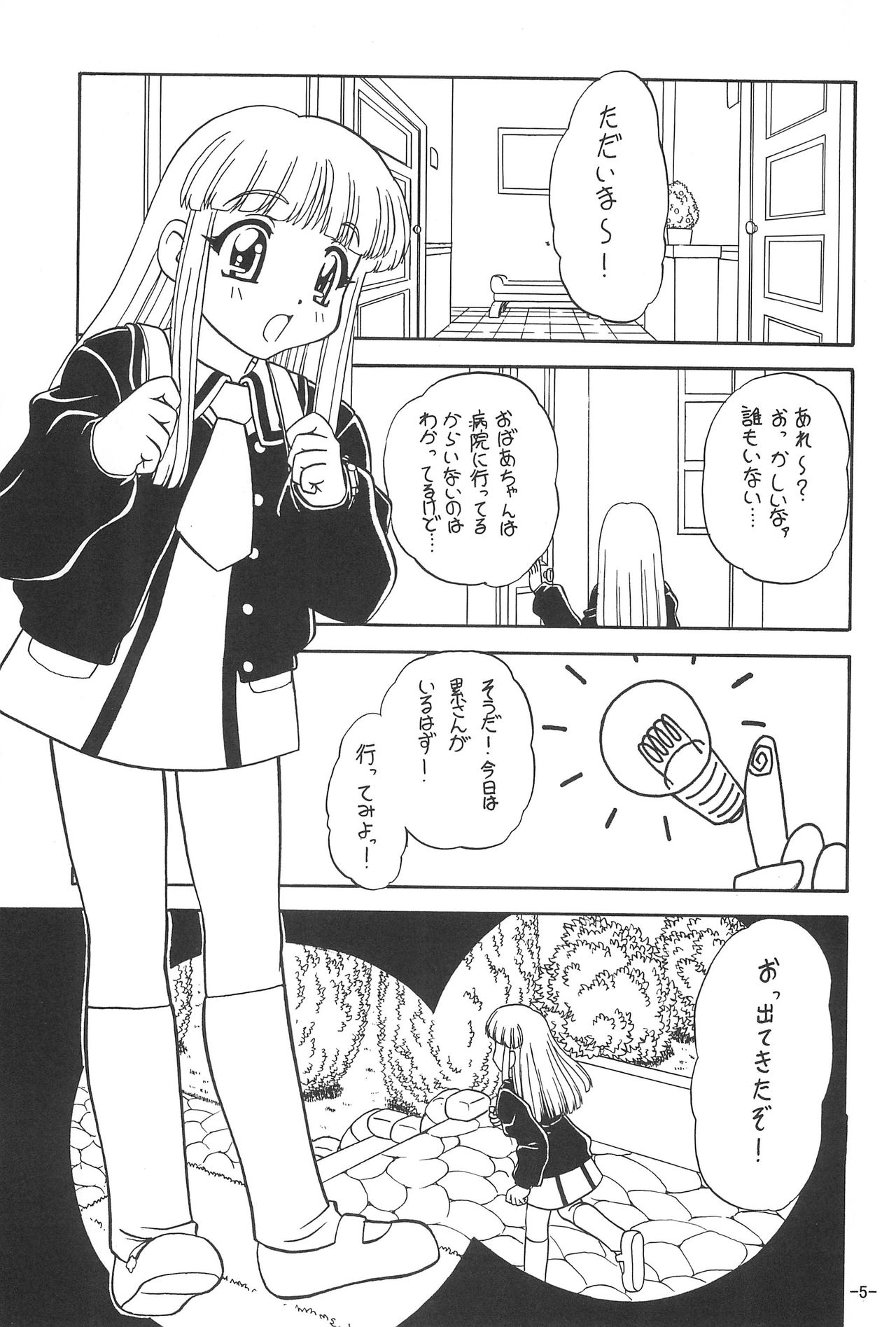BTB-24 Mamagoto page 7 full
