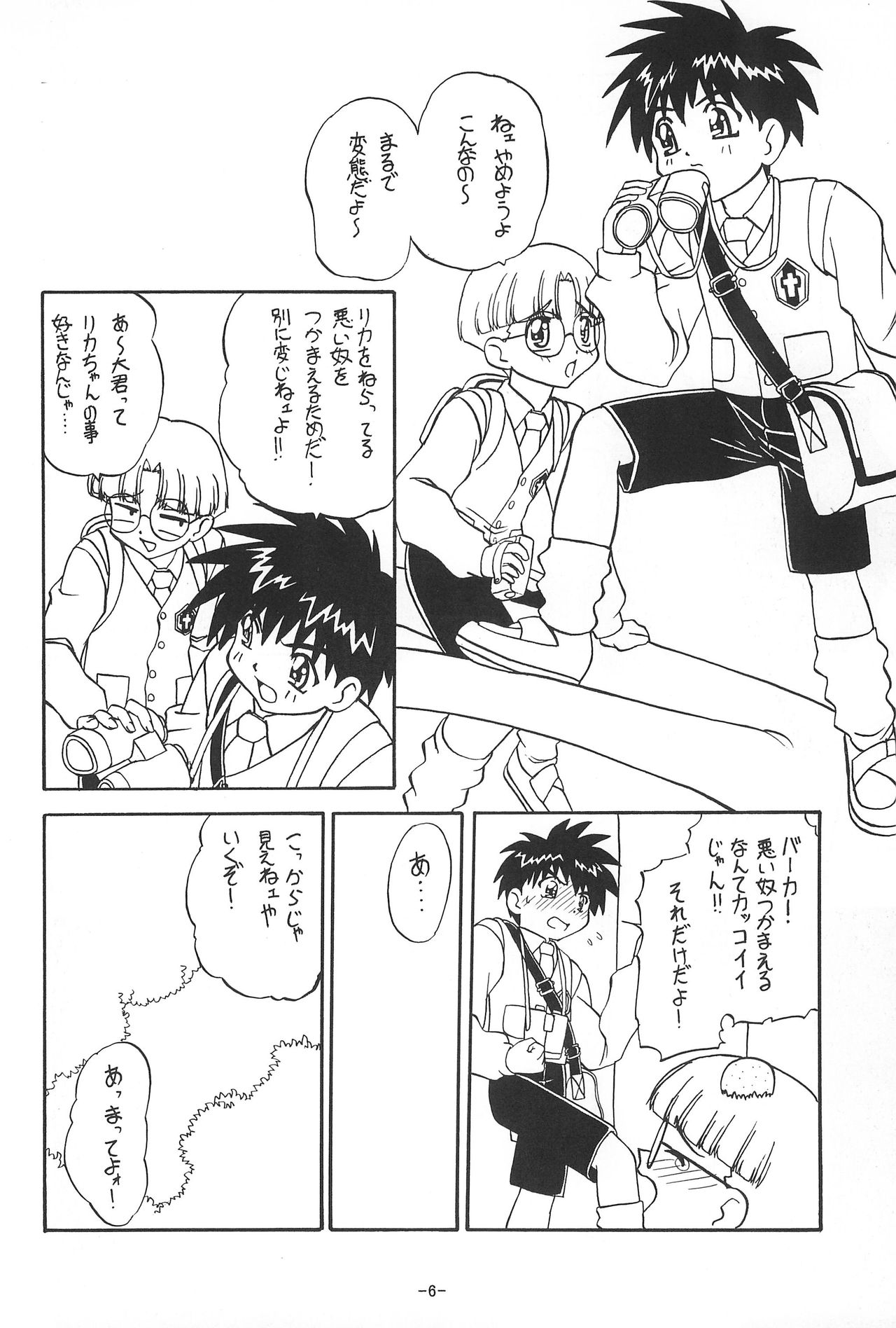 BTB-24 Mamagoto page 8 full