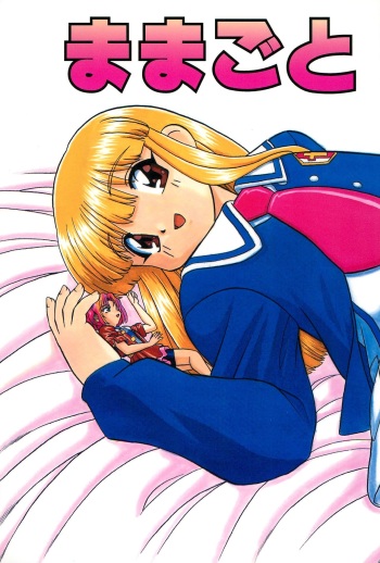 BTB-24 Mamagoto cover