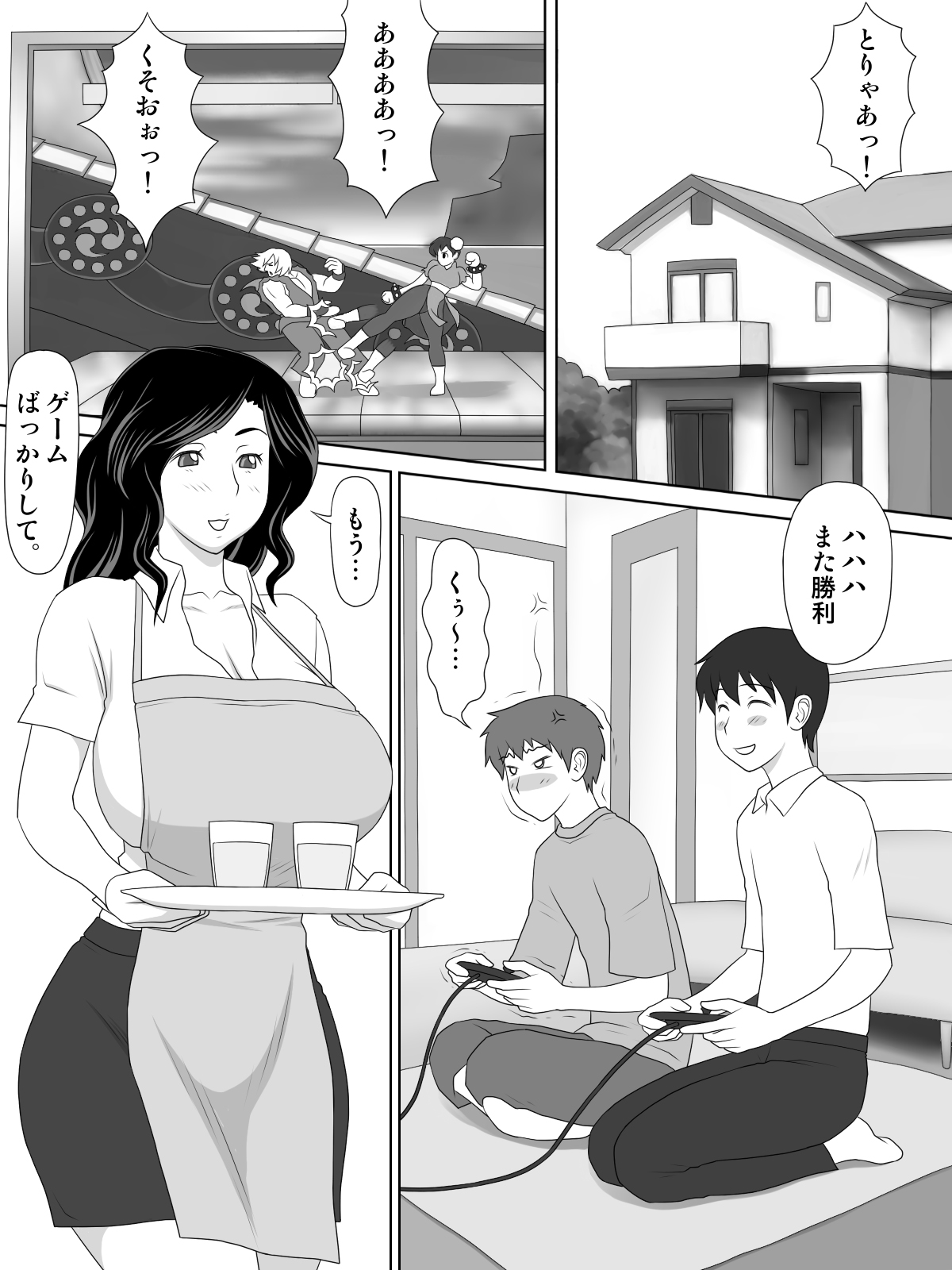 Friendly Sugiru Tomodachi no Kaa-san ga Boku ni Betabeta Micchaku Shitekite... page 3 full