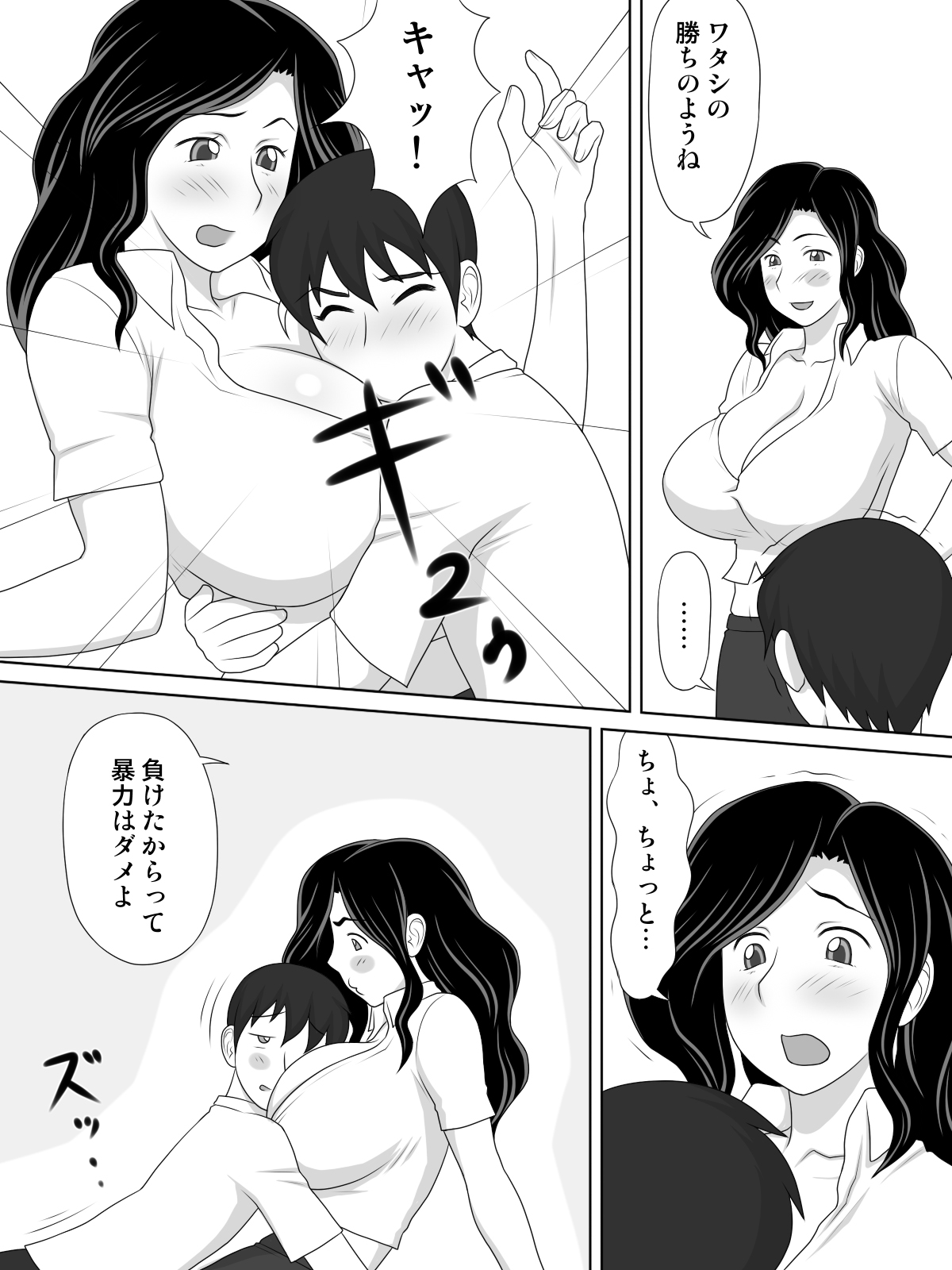 Friendly Sugiru Tomodachi no Kaa-san ga Boku ni Betabeta Micchaku Shitekite... page 7 full