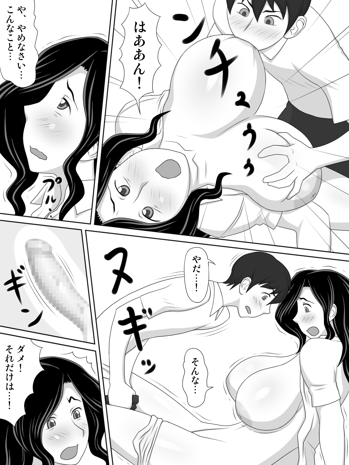 Friendly Sugiru Tomodachi no Kaa-san ga Boku ni Betabeta Micchaku Shitekite... page 9 full