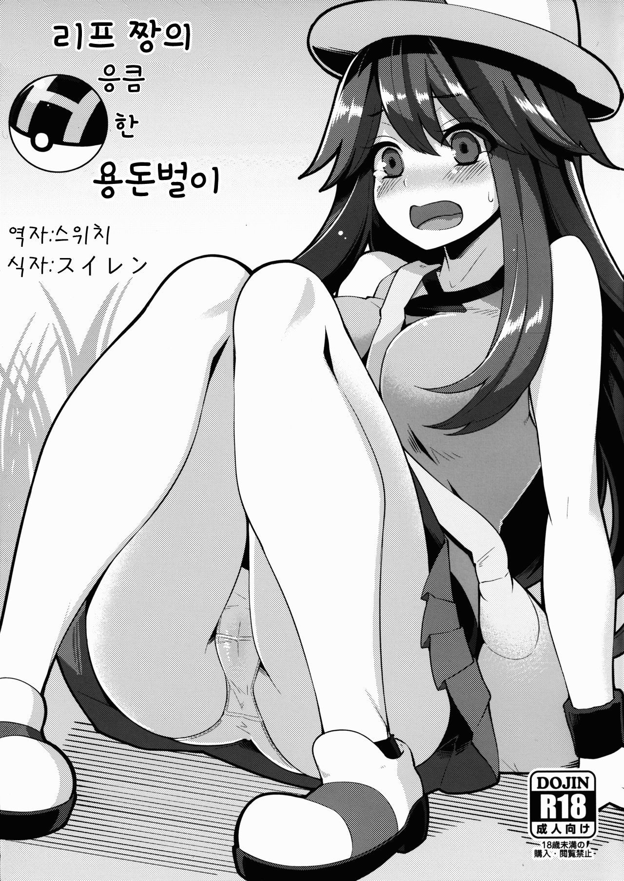 Leaf-chan no H na Okozukai Kasegi page 1 full