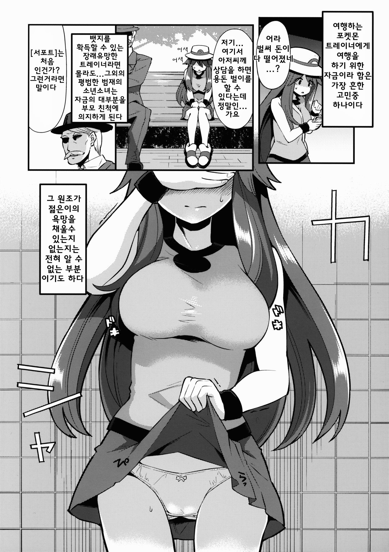 Leaf-chan no H na Okozukai Kasegi page 3 full