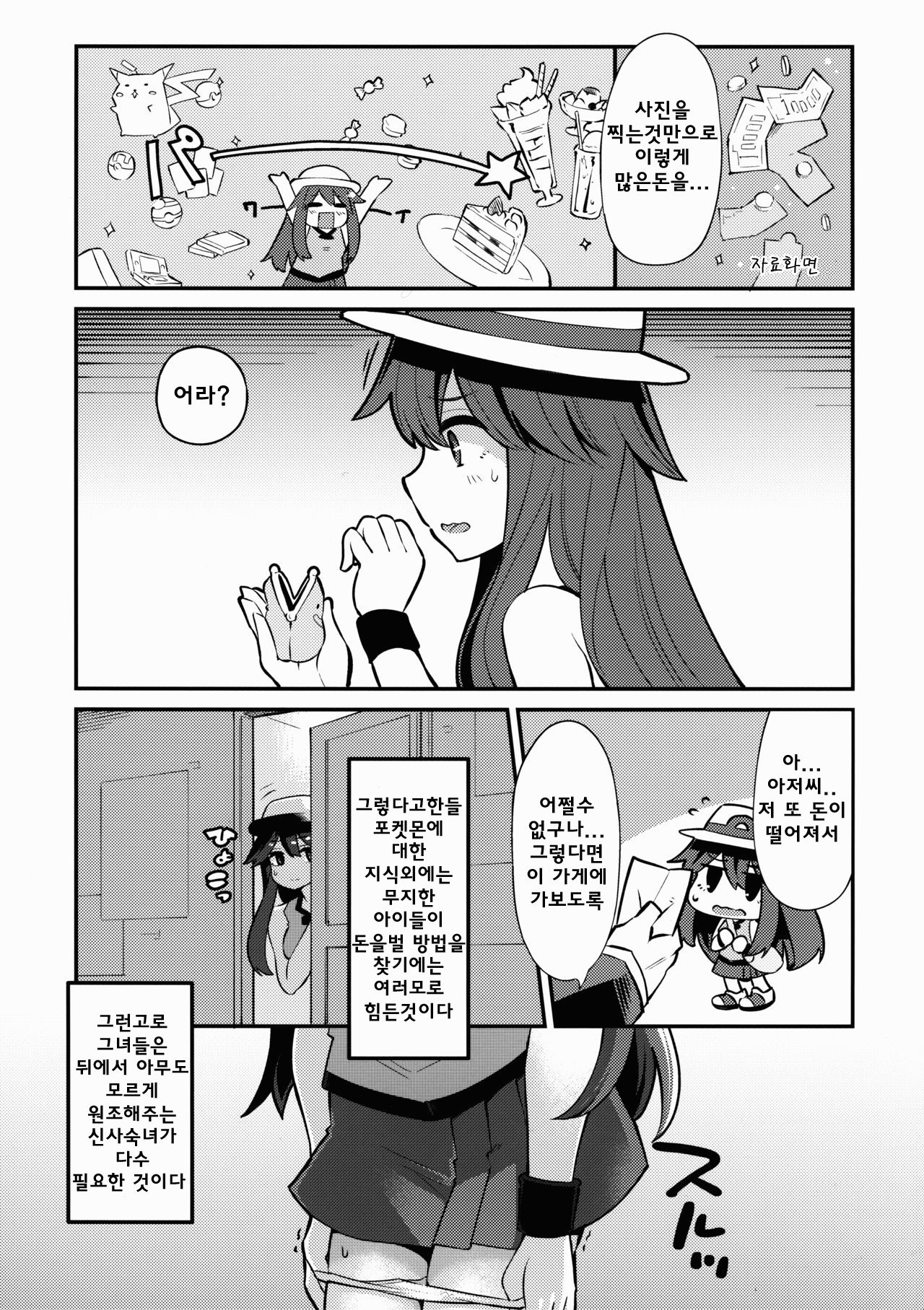 Leaf-chan no H na Okozukai Kasegi page 4 full
