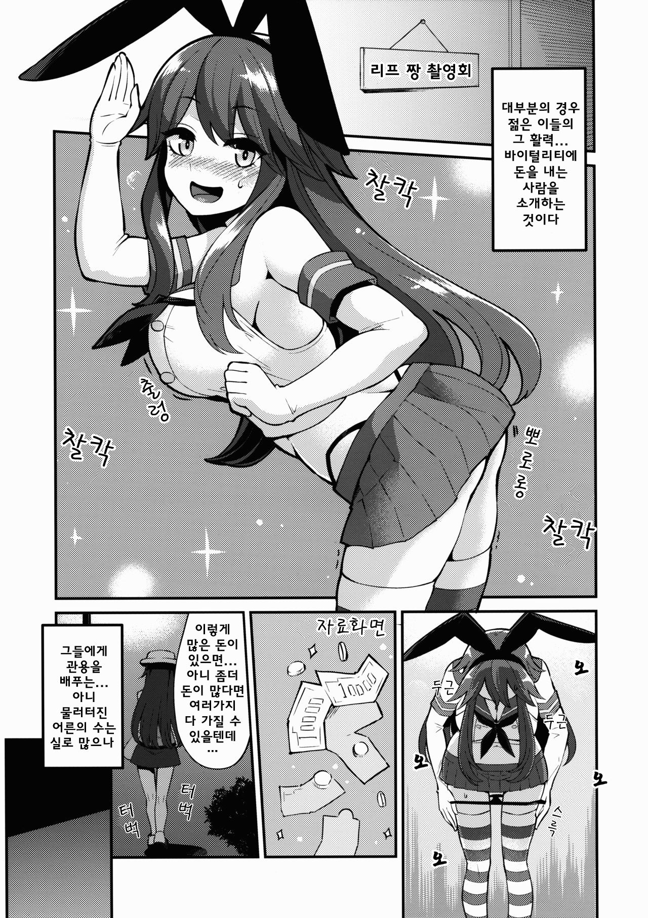 Leaf-chan no H na Okozukai Kasegi page 6 full
