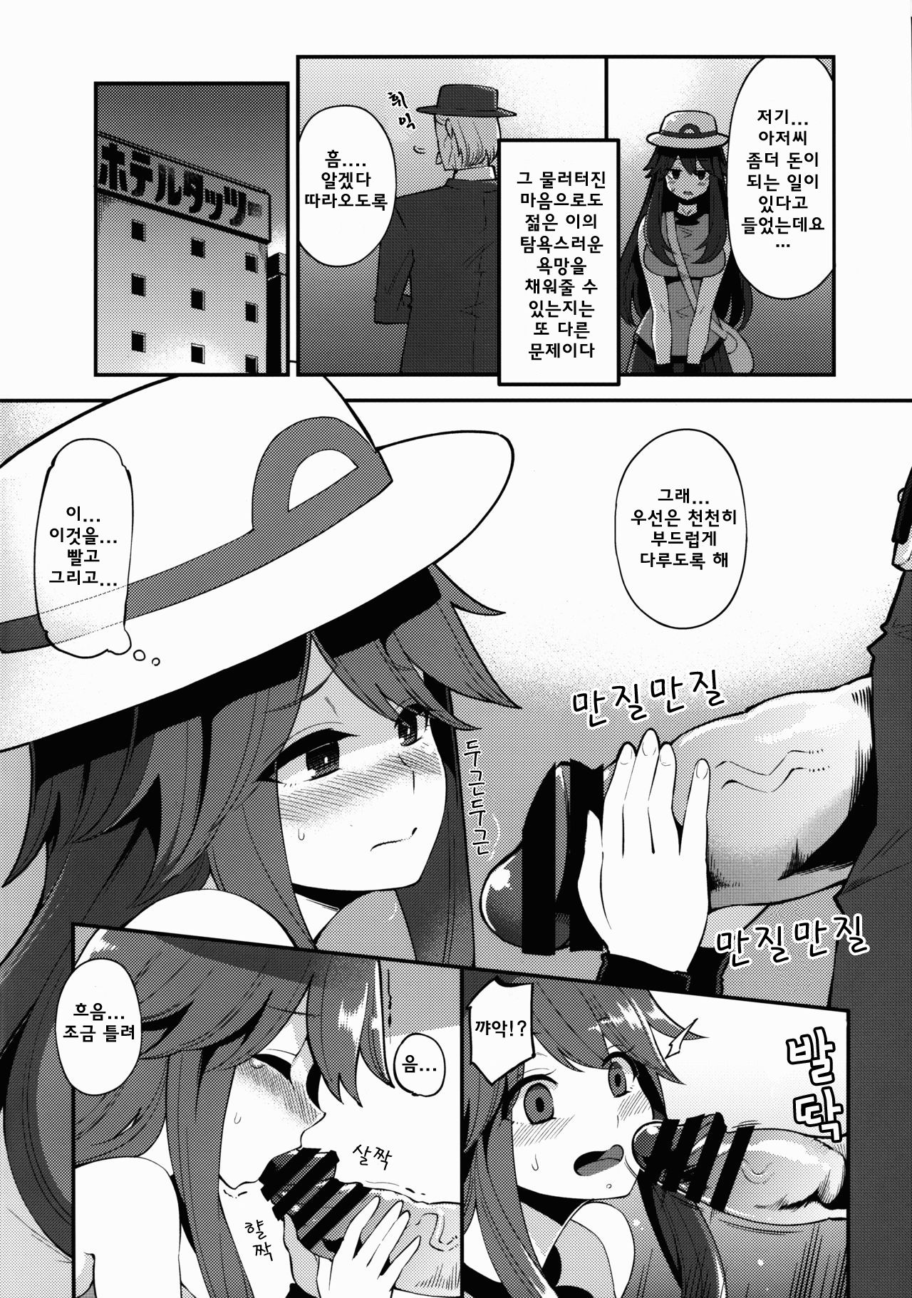 Leaf-chan no H na Okozukai Kasegi page 7 full