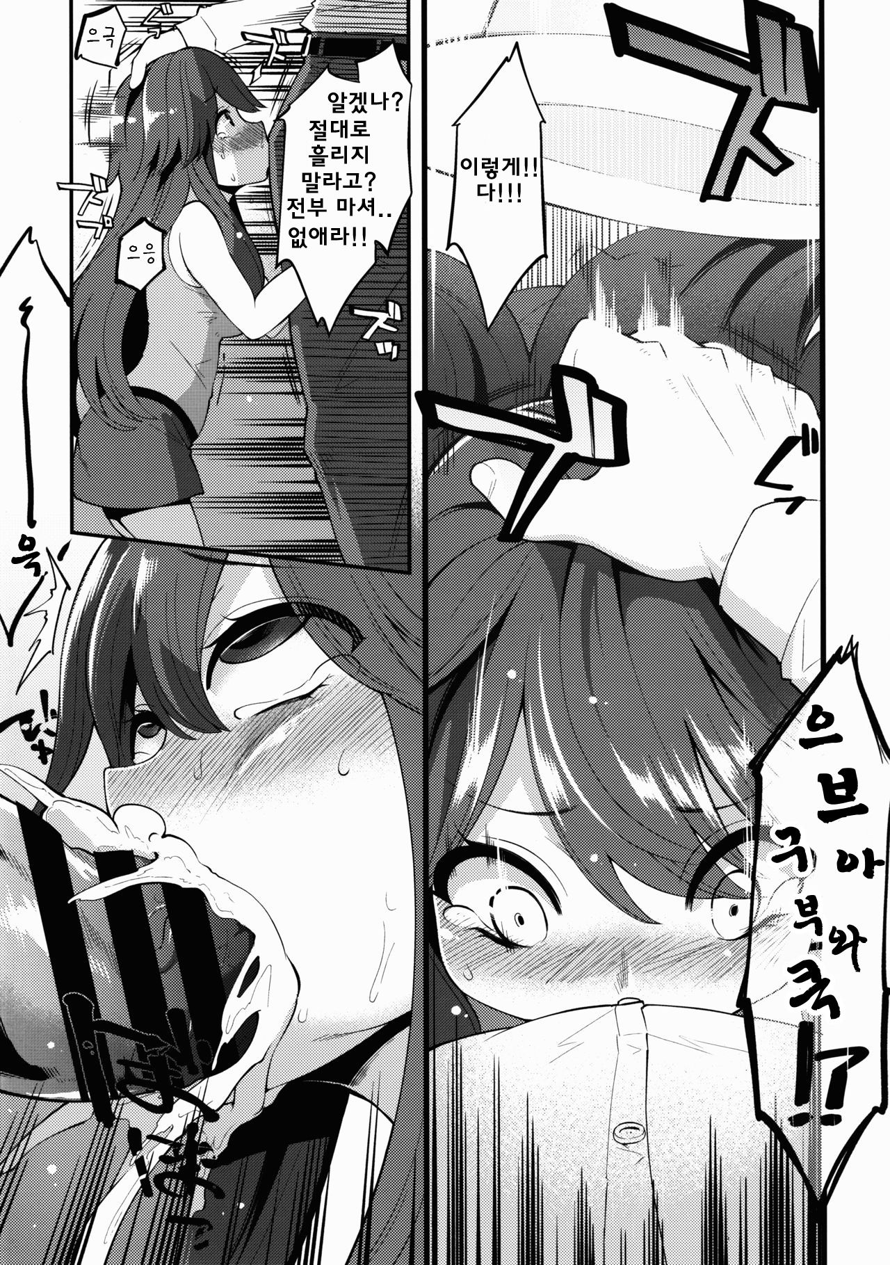 Leaf-chan no H na Okozukai Kasegi page 8 full