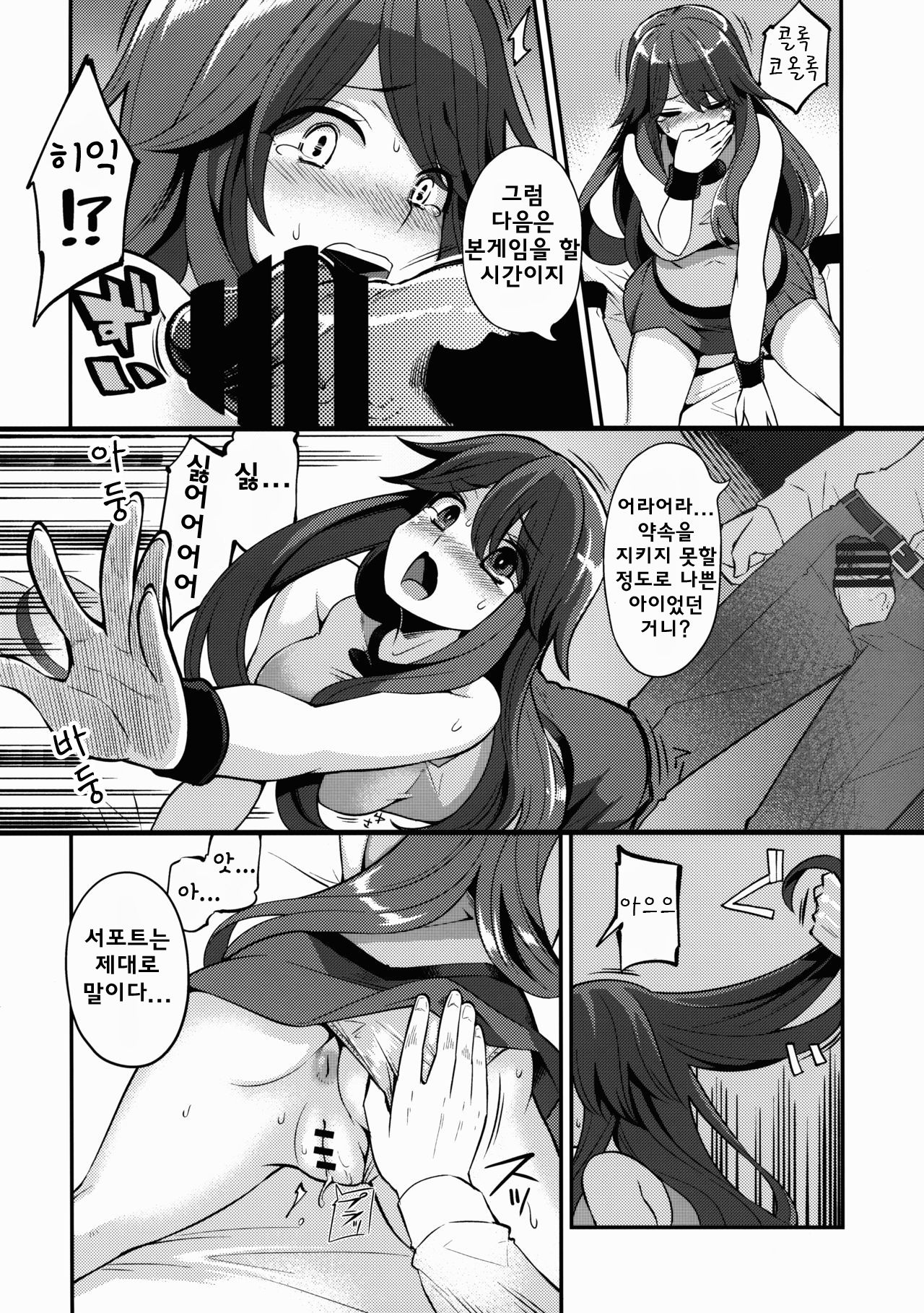 Leaf-chan no H na Okozukai Kasegi page 9 full