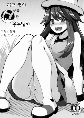 Leaf-chan no H na Okozukai Kasegi cover