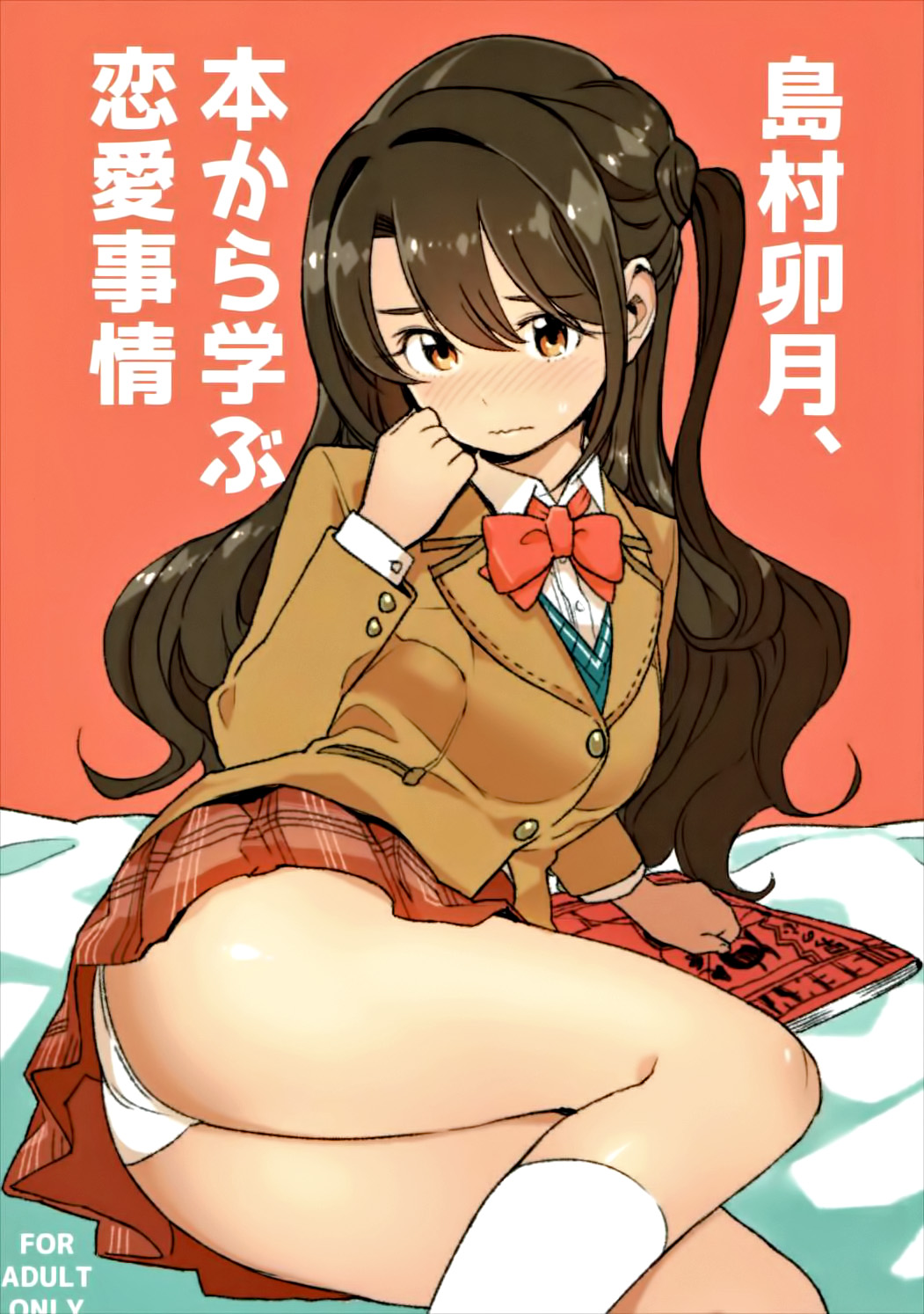 Shimamura Uzuki, Hon kara Manabu Renai Jijou page 1 full