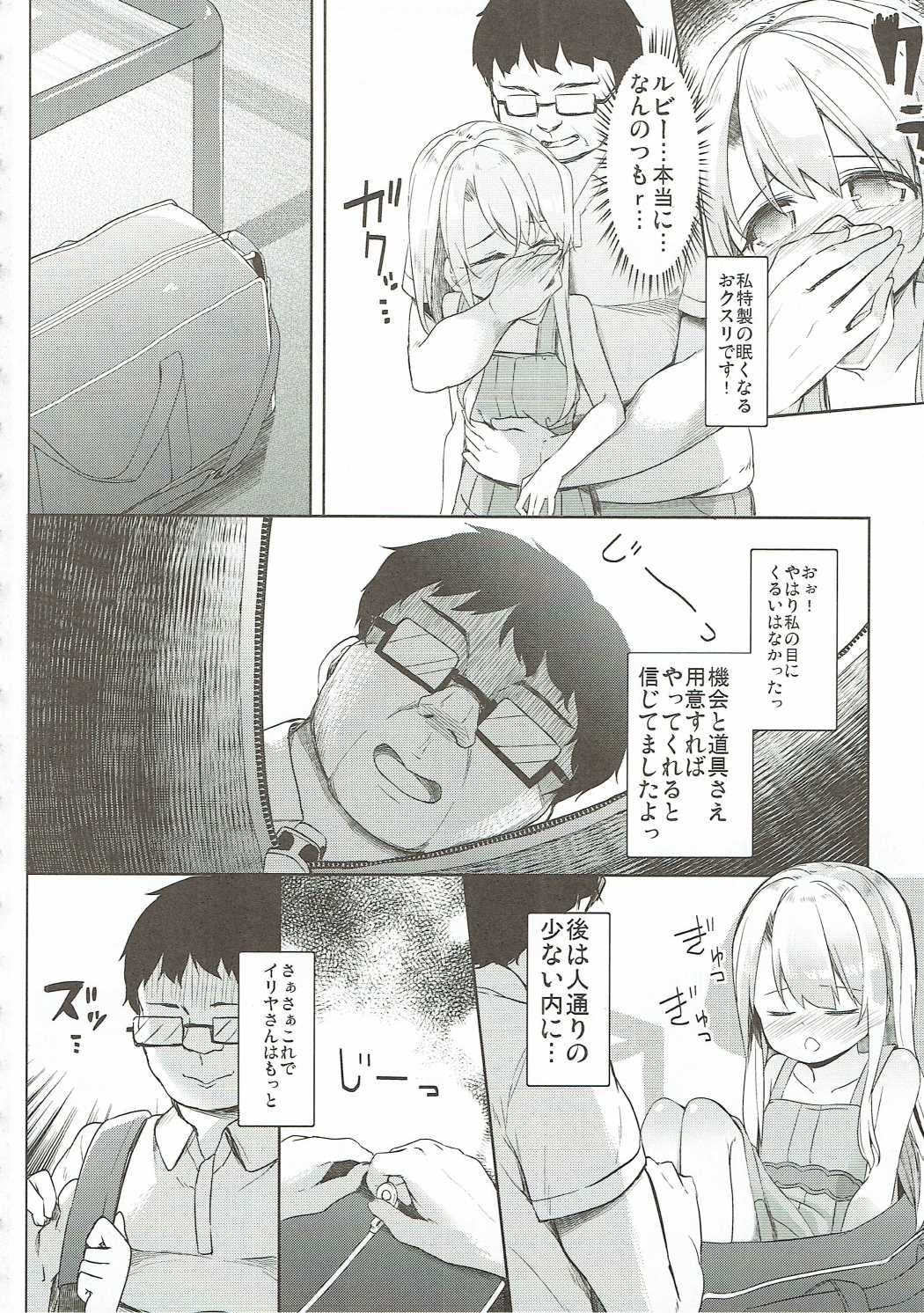 Mochikaeri Illyasviel page 9 full