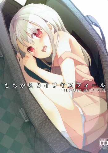 Mochikaeri Illyasviel cover