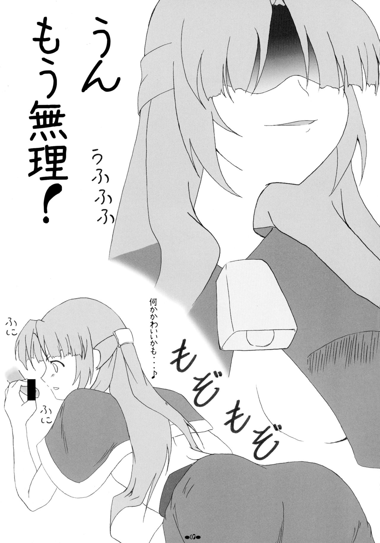 Asakura Ryouko no Tsume-shuu Vol. 4 page 8 full