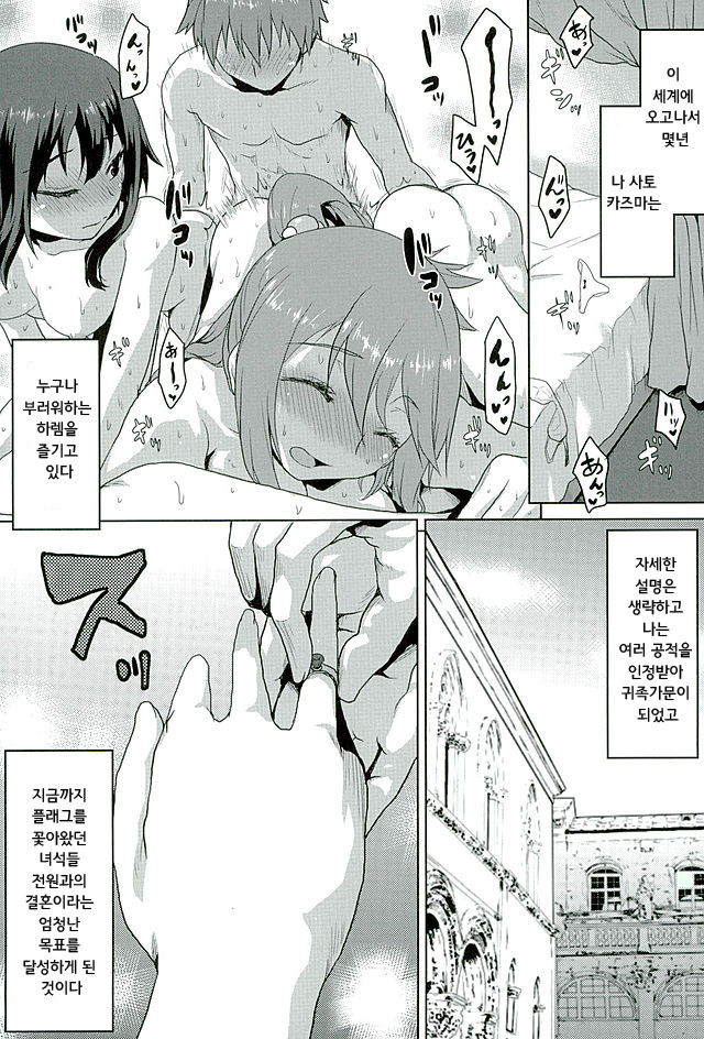 Omodume BOX 35 page 4 full