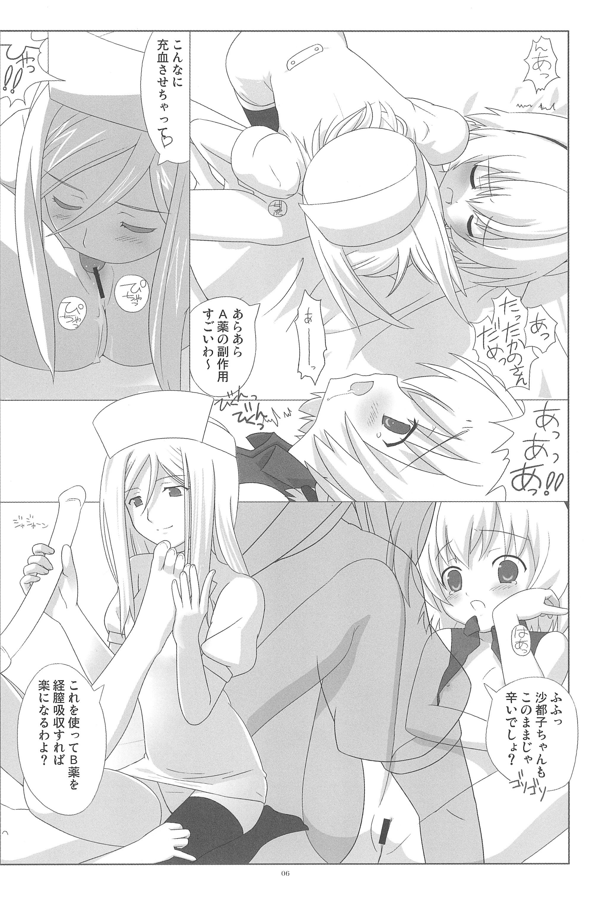 Saikyou! Hachimitsu Shoujo page 10 full